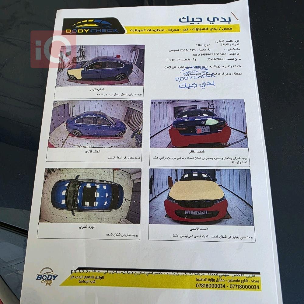 بي ام دبليو الفئة 3